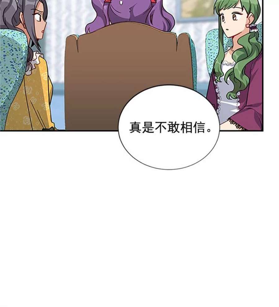虚名的公爵之妻16.不一样的克洛德