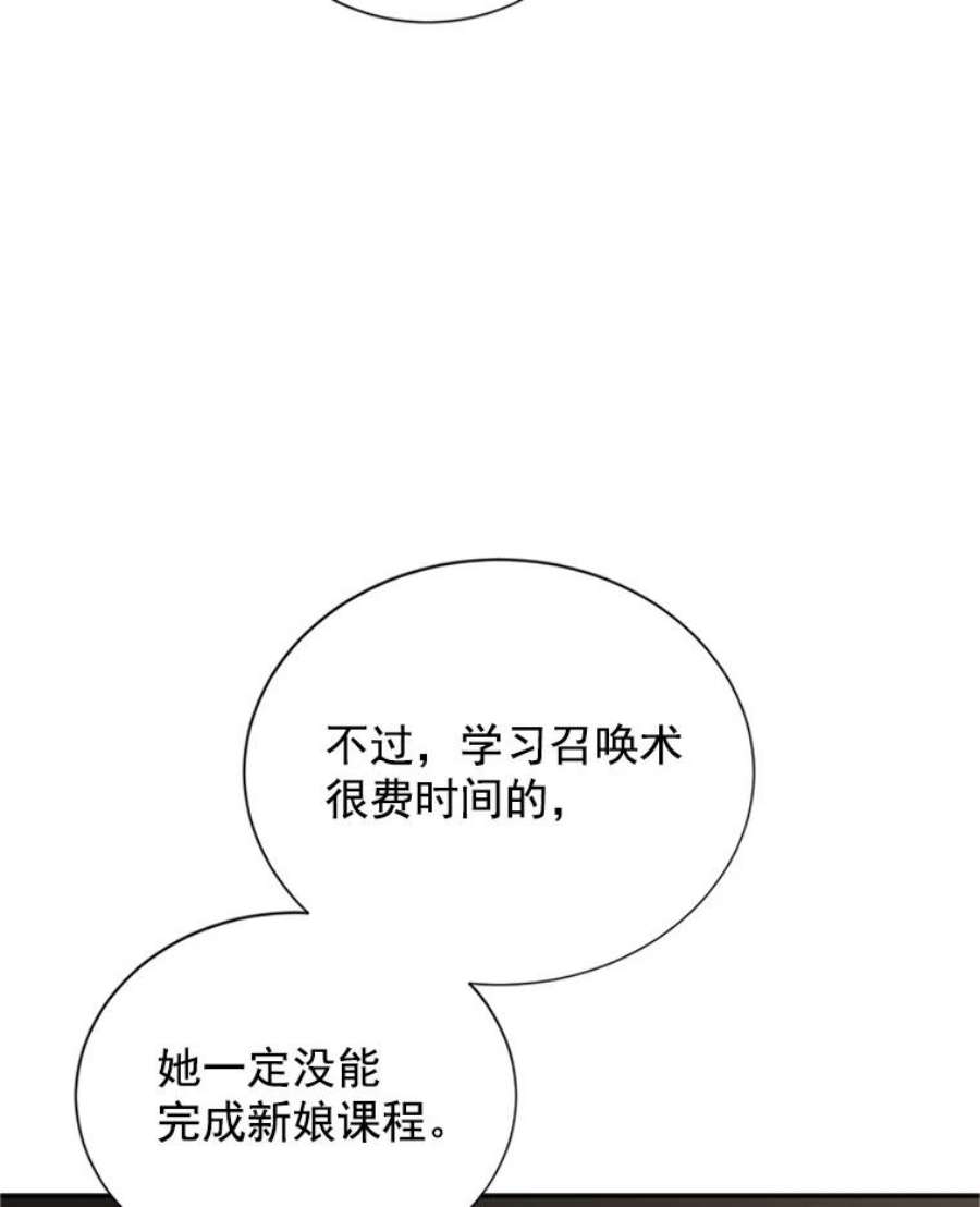 虚名的公爵之妻16.不一样的克洛德