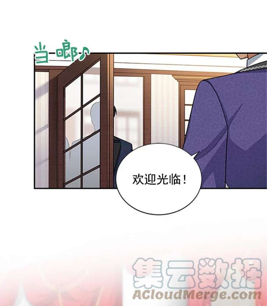 虚名的公爵之妻16.不一样的克洛德