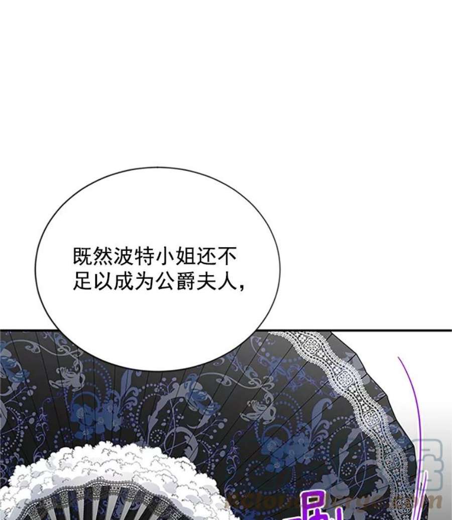 虚名的公爵之妻16.不一样的克洛德