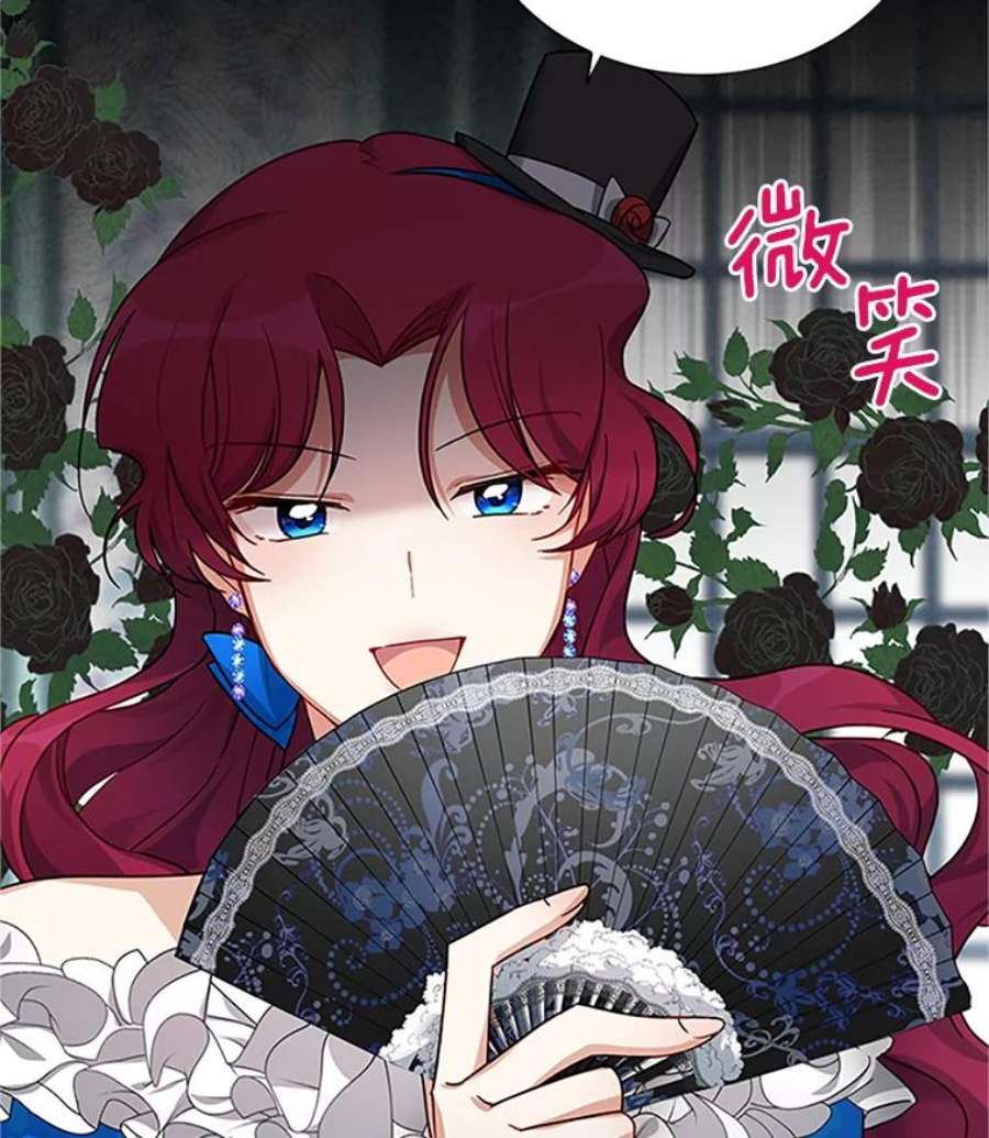 虚名的公爵之妻16.不一样的克洛德
