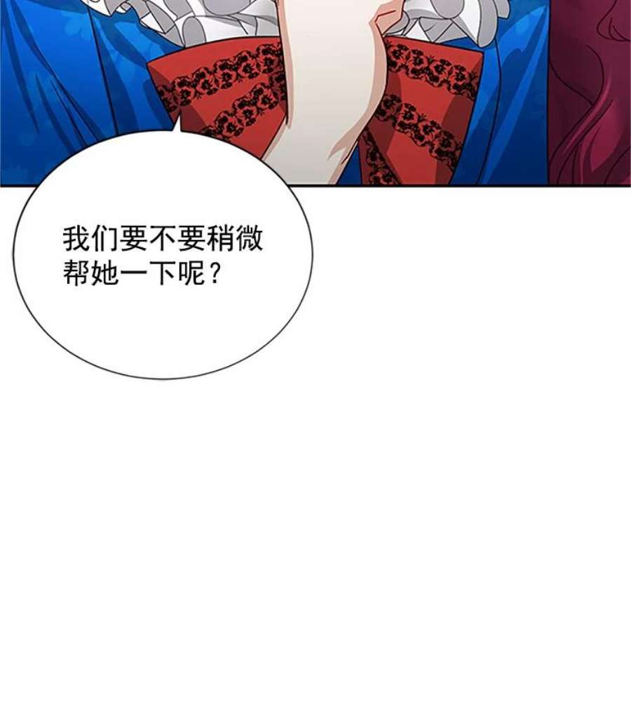 虚名的公爵之妻16.不一样的克洛德