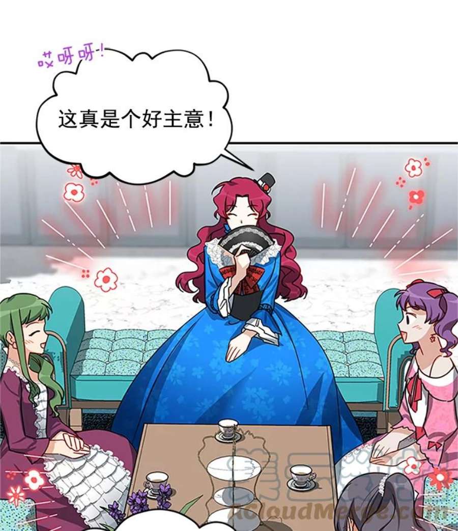 虚名的公爵之妻16.不一样的克洛德