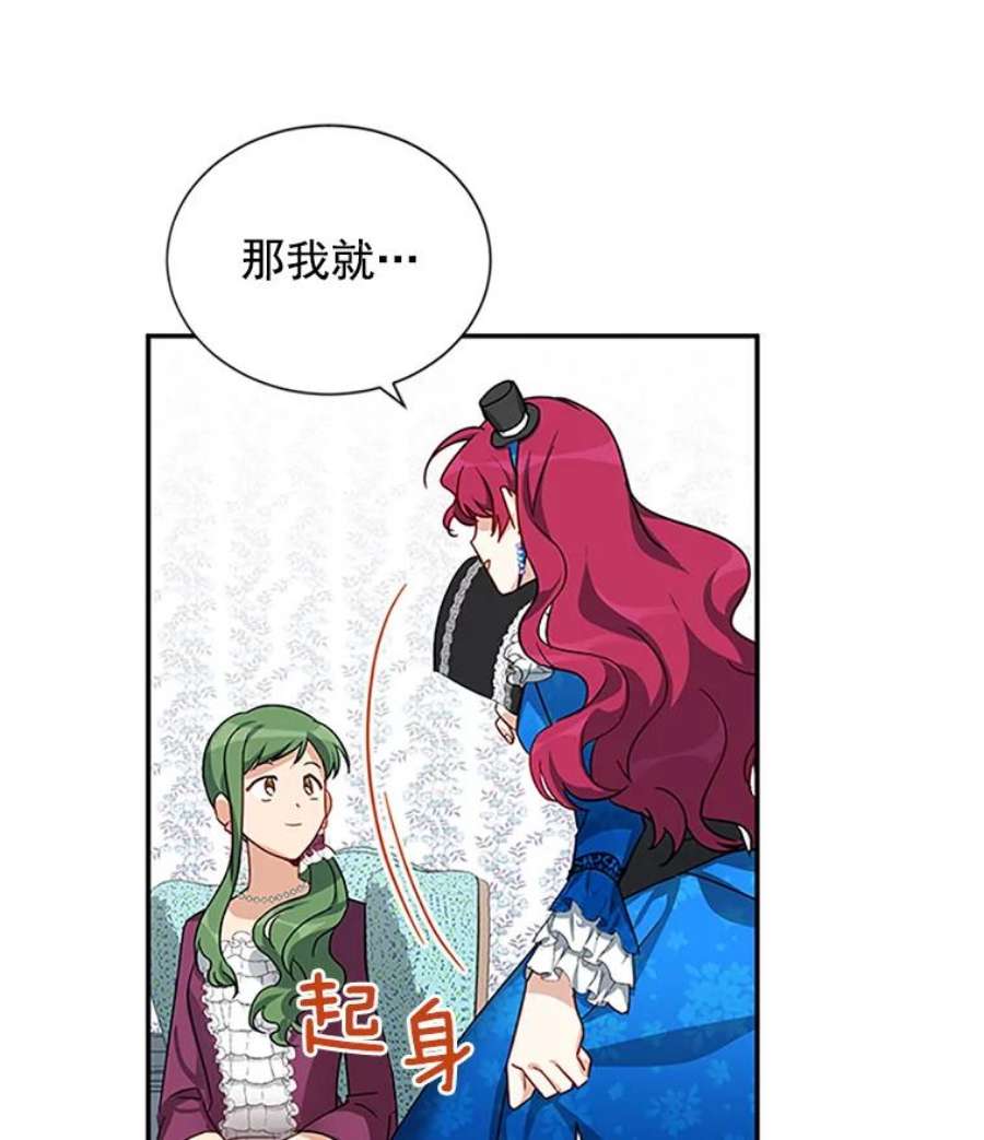 虚名的公爵之妻16.不一样的克洛德