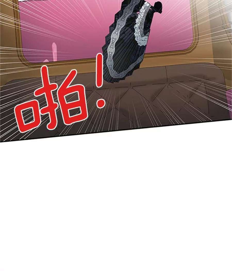 虚名的公爵之妻16.不一样的克洛德