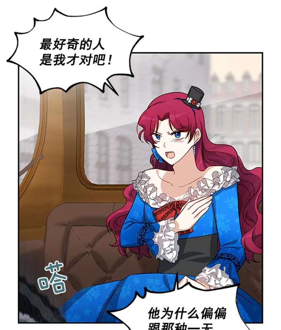 虚名的公爵之妻16.不一样的克洛德