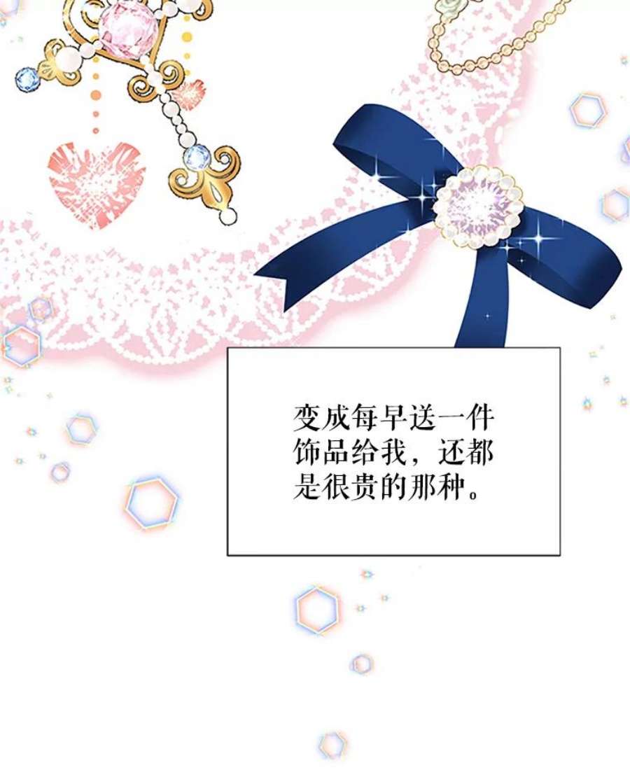 虚名的公爵之妻17.公主的生日宴