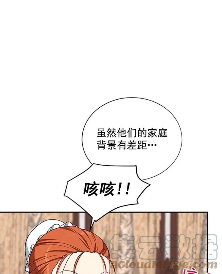 虚名的公爵之妻17.公主的生日宴