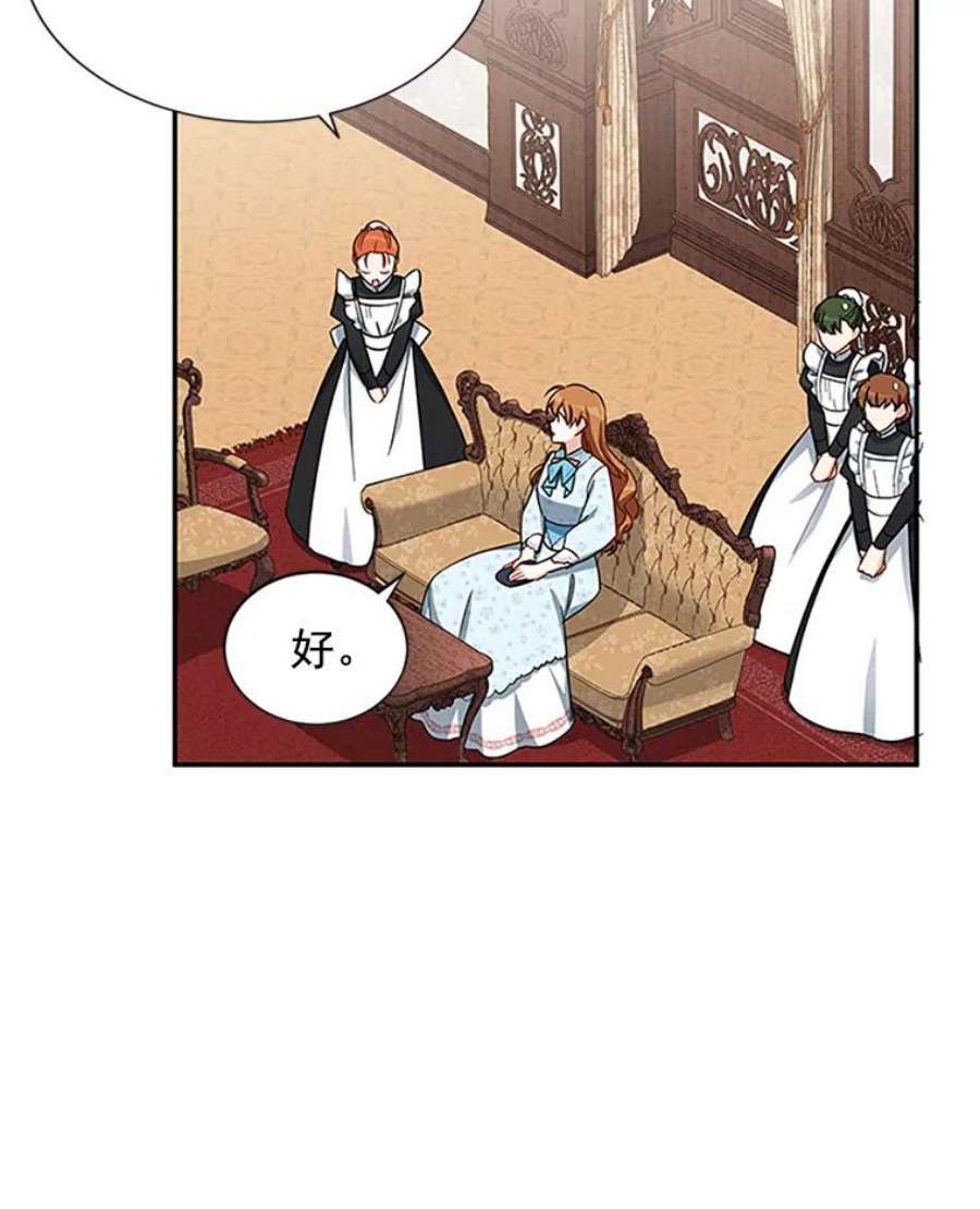 虚名的公爵之妻17.公主的生日宴