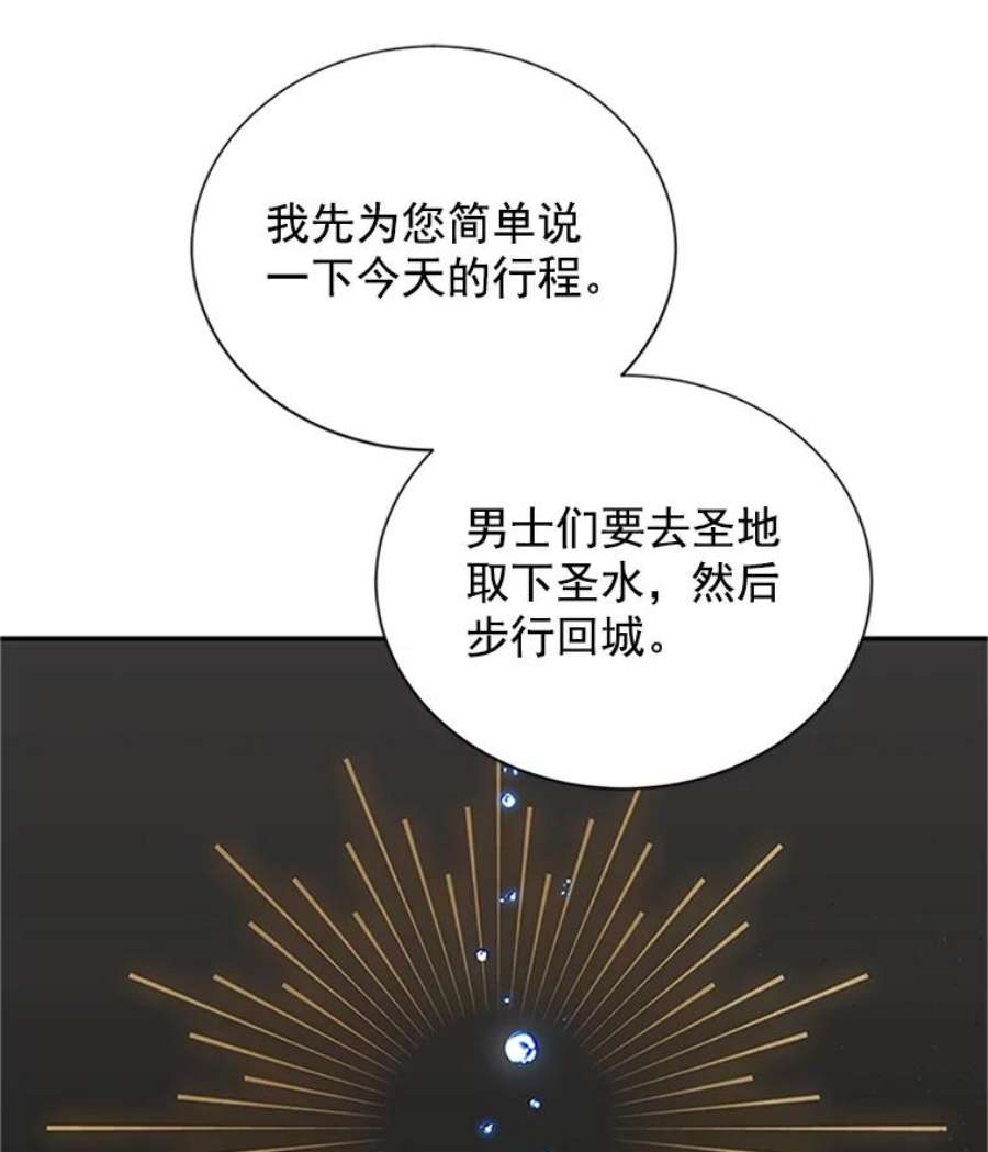 虚名的公爵之妻17.公主的生日宴