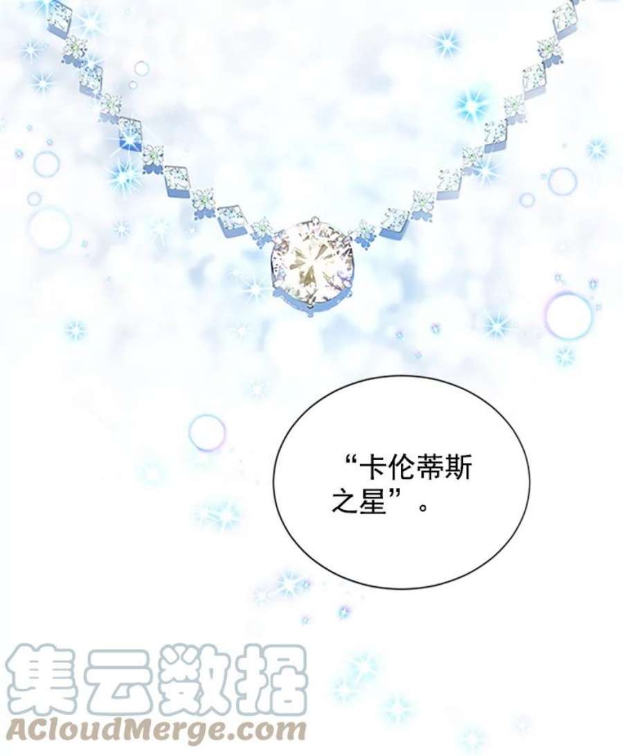 虚名的公爵之妻17.公主的生日宴