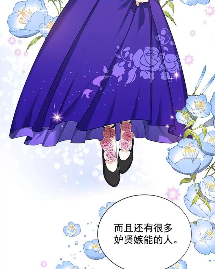 虚名的公爵之妻17.公主的生日宴