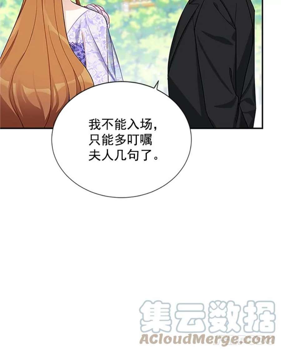 虚名的公爵之妻17.公主的生日宴