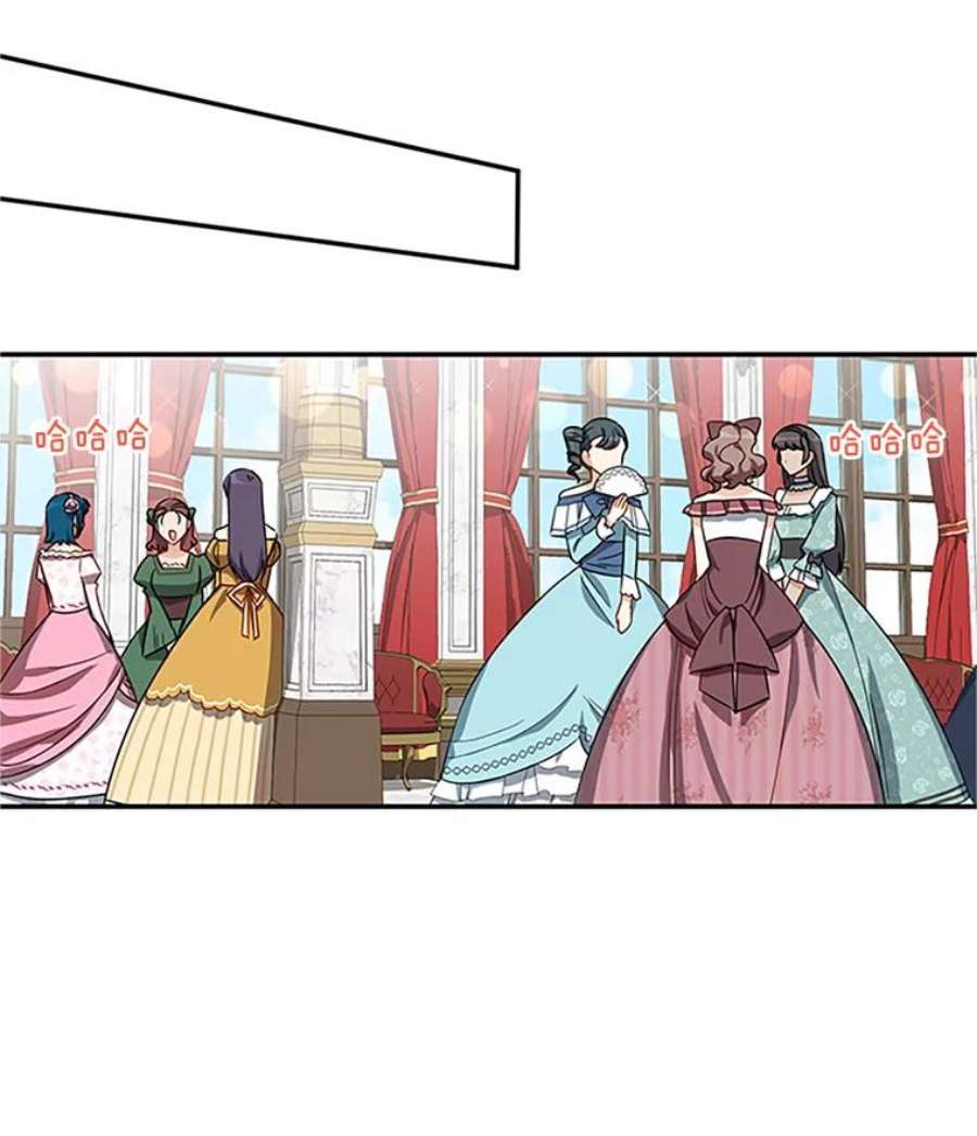 虚名的公爵之妻17.公主的生日宴