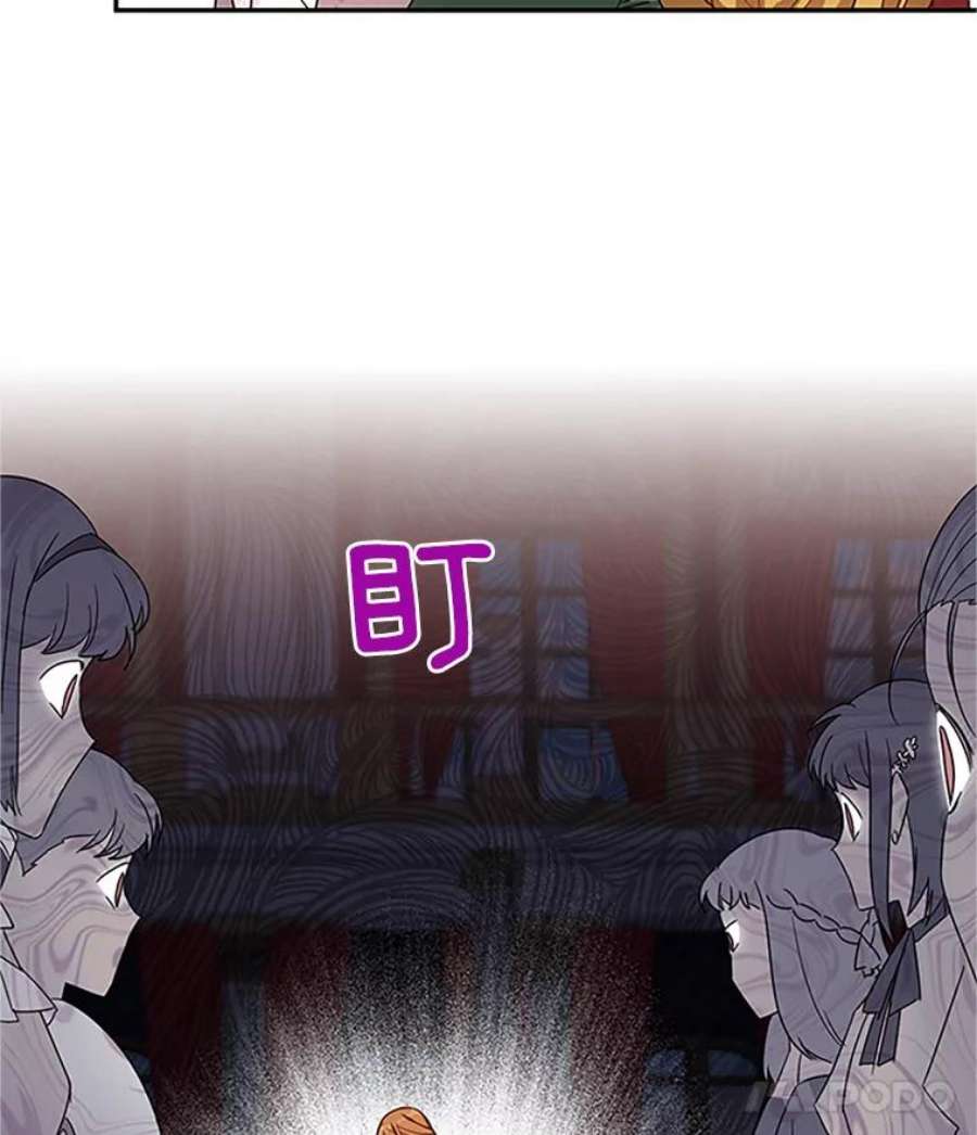 虚名的公爵之妻17.公主的生日宴