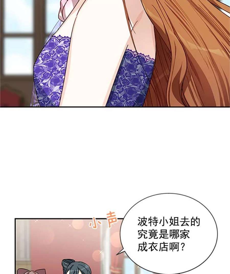 虚名的公爵之妻17.公主的生日宴