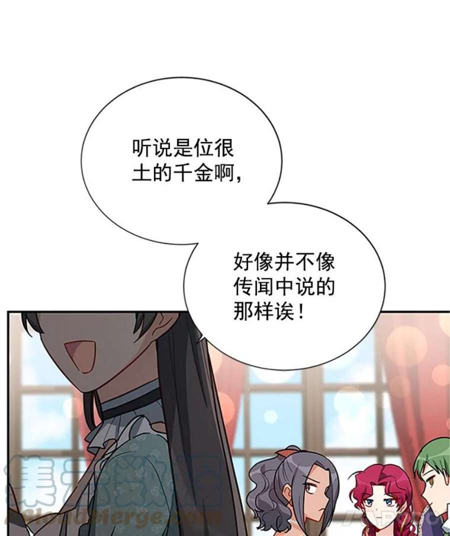 虚名的公爵之妻17.公主的生日宴