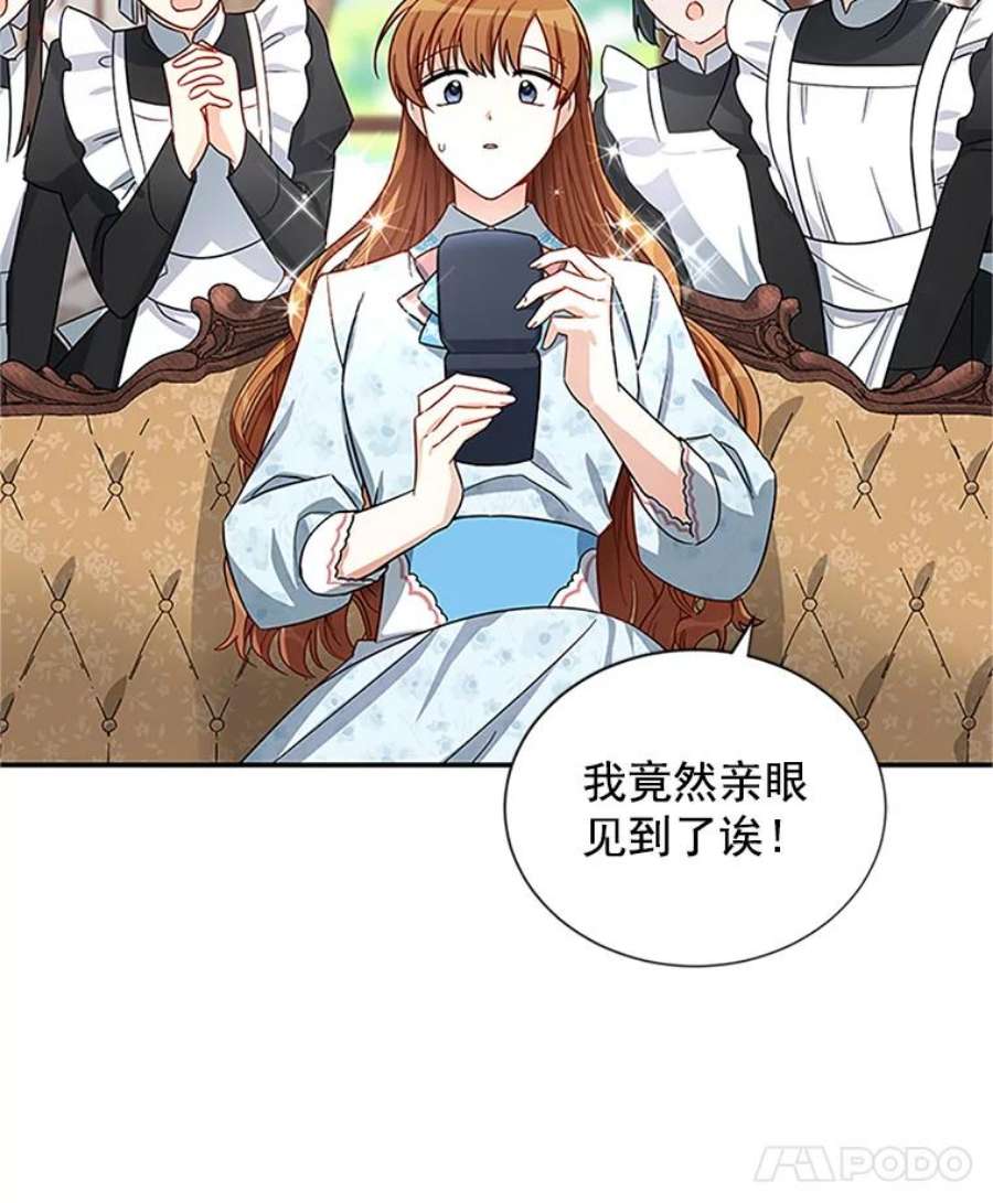 虚名的公爵之妻17.公主的生日宴