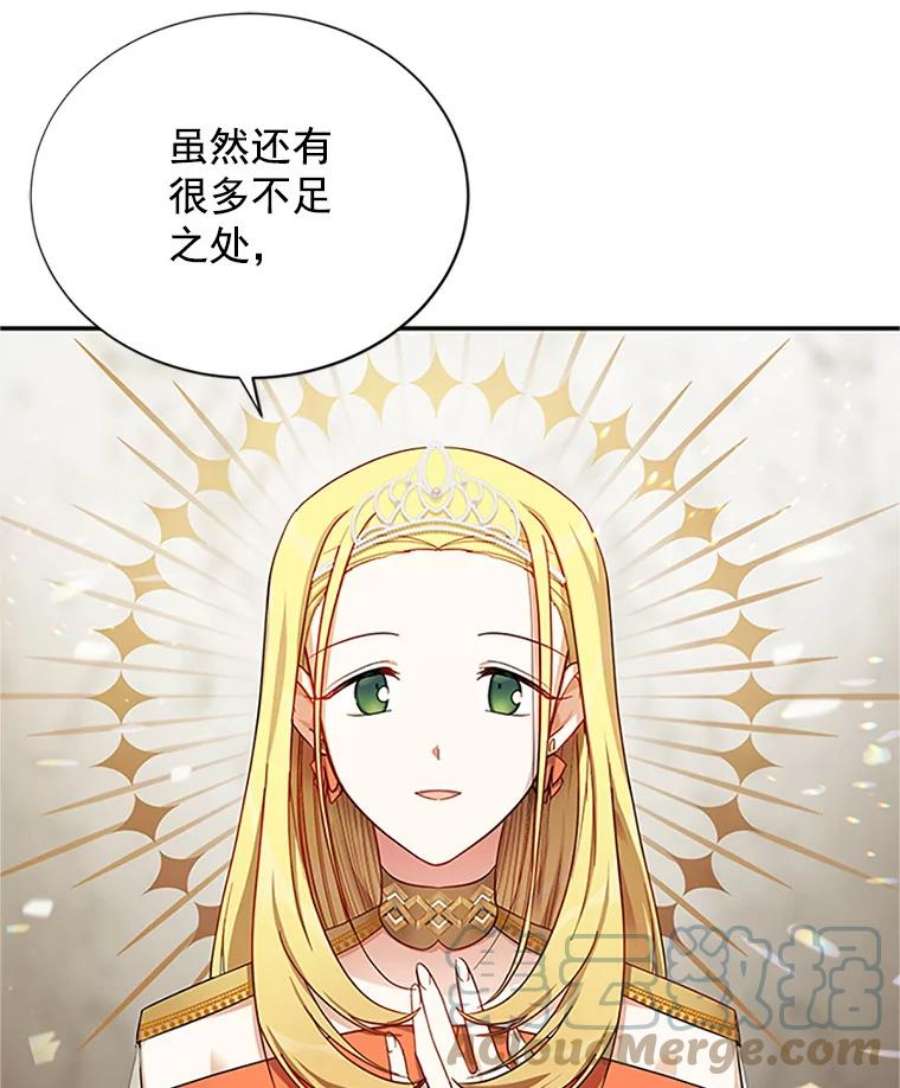 虚名的公爵之妻17.公主的生日宴