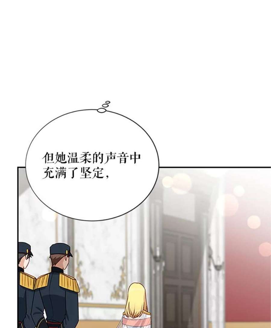 虚名的公爵之妻17.公主的生日宴