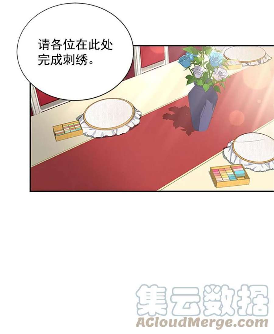 虚名的公爵之妻17.公主的生日宴