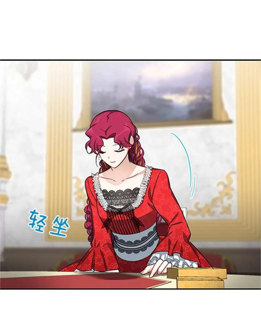 虚名的公爵之妻17.公主的生日宴