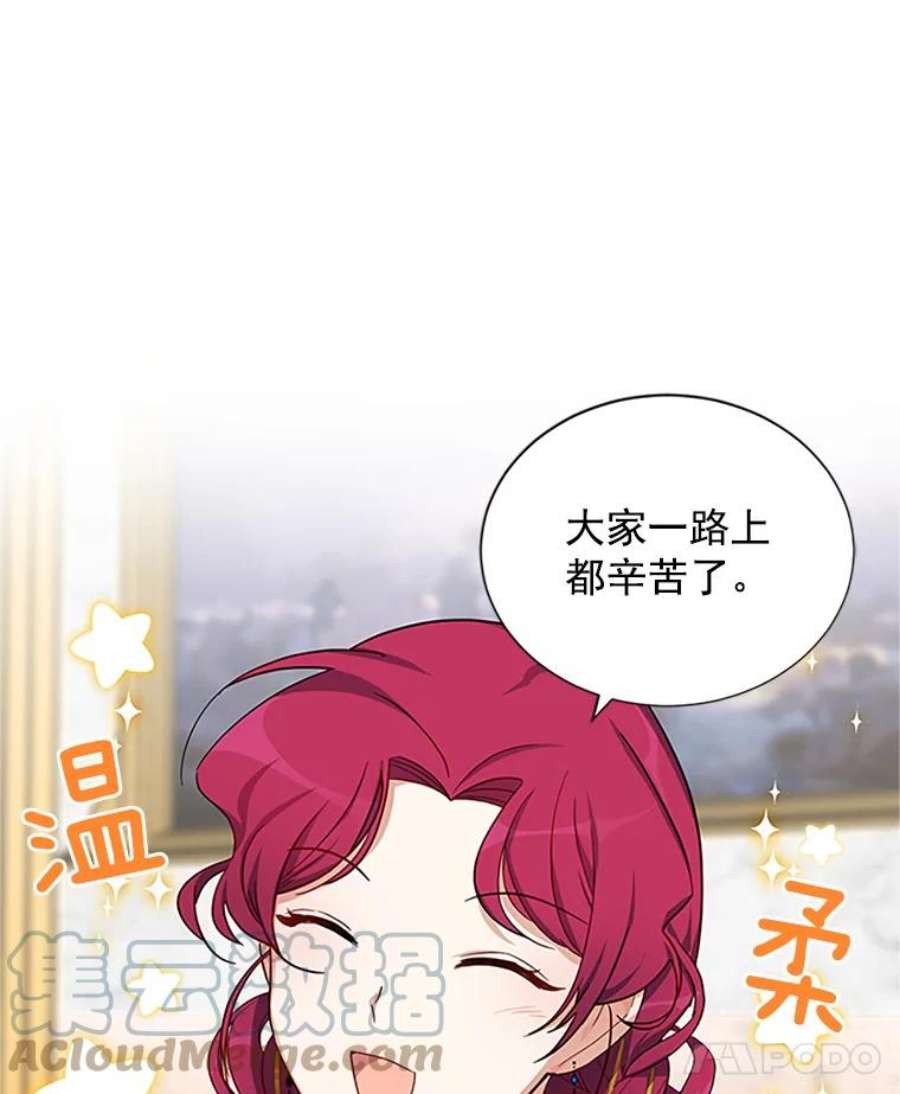 虚名的公爵之妻17.公主的生日宴