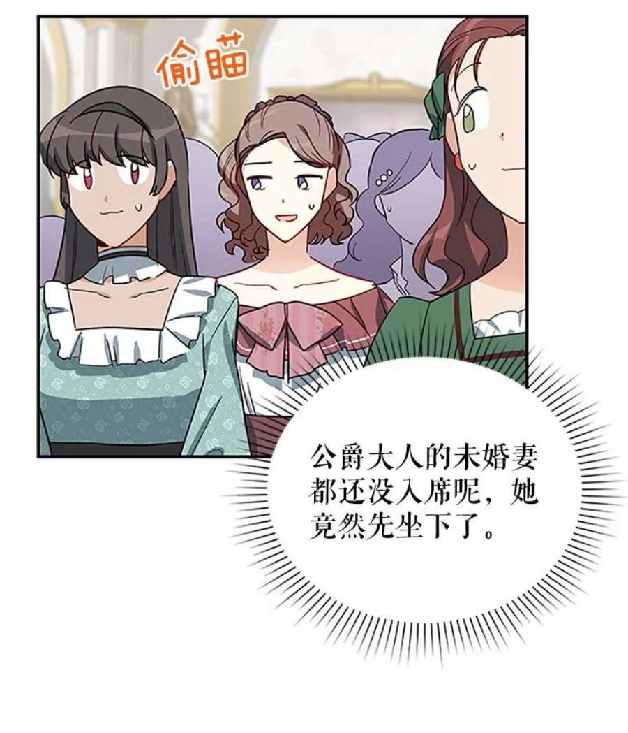 虚名的公爵之妻17.公主的生日宴