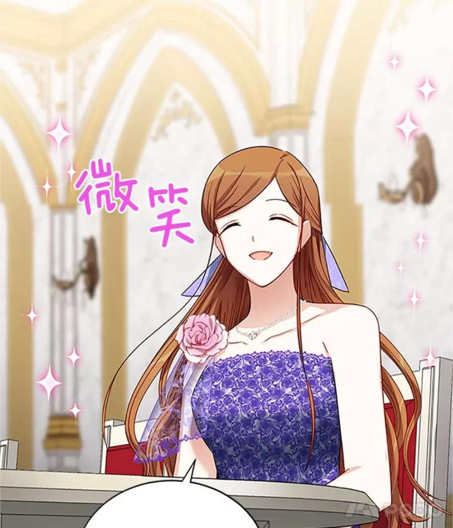 虚名的公爵之妻17.公主的生日宴