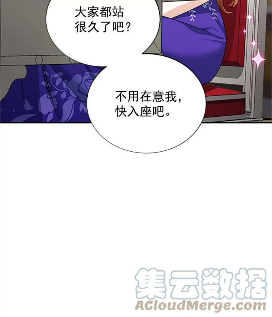 虚名的公爵之妻17.公主的生日宴