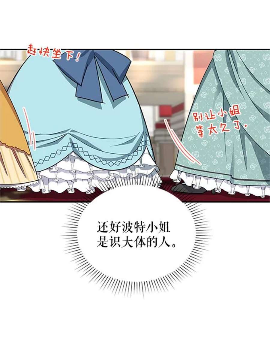 虚名的公爵之妻17.公主的生日宴