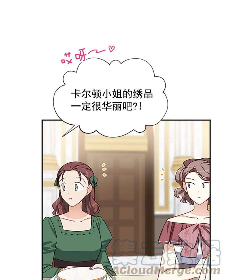 虚名的公爵之妻17.公主的生日宴