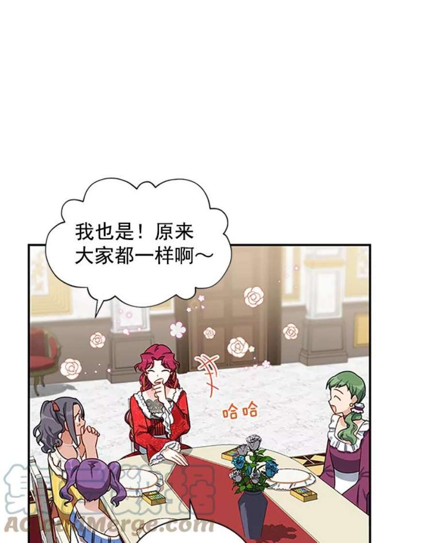 虚名的公爵之妻17.公主的生日宴