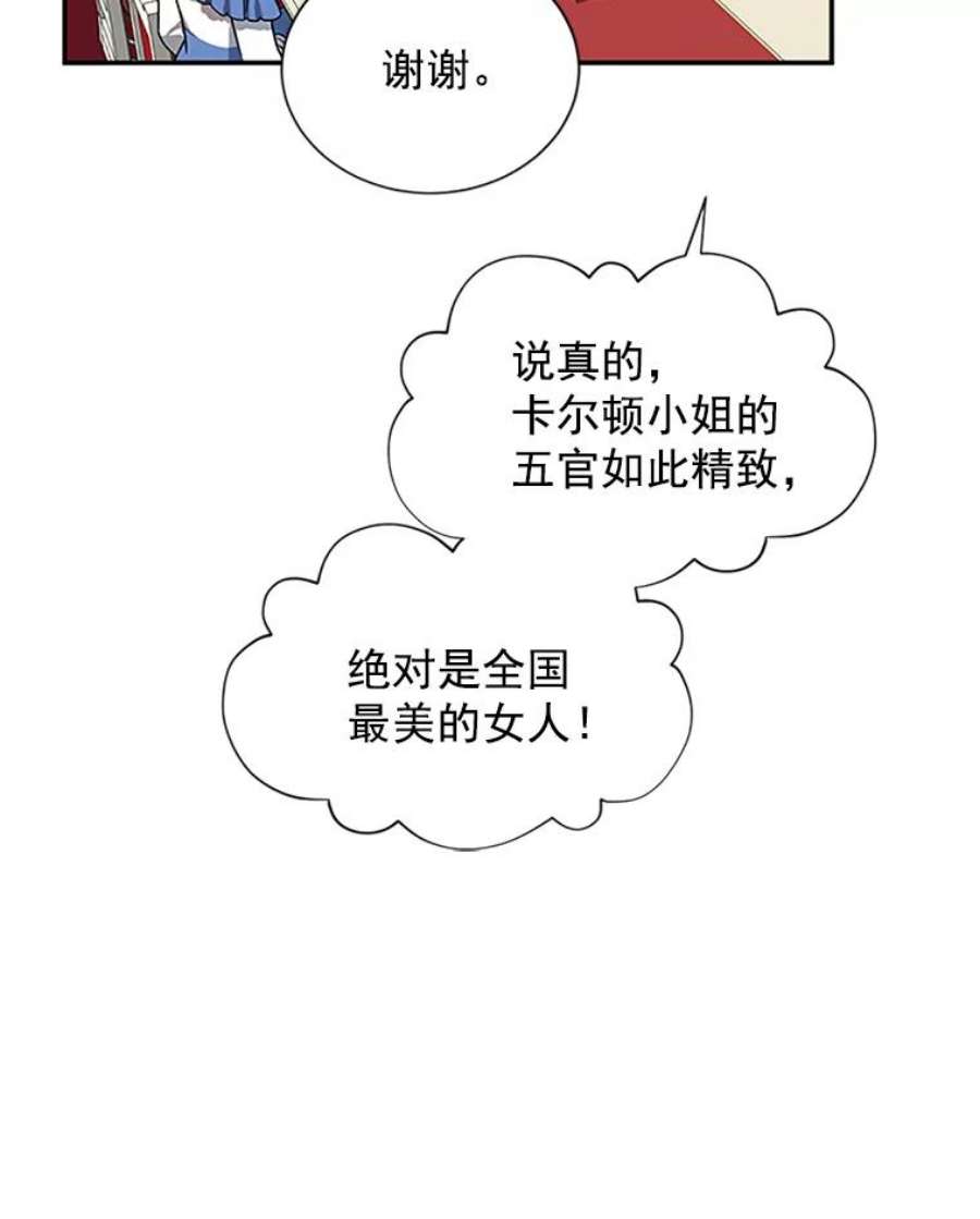 虚名的公爵之妻17.公主的生日宴