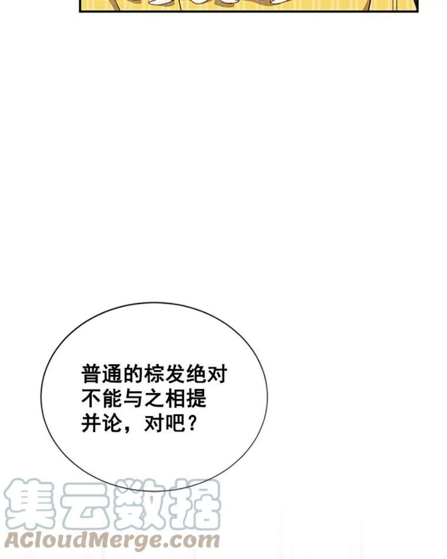虚名的公爵之妻17.公主的生日宴