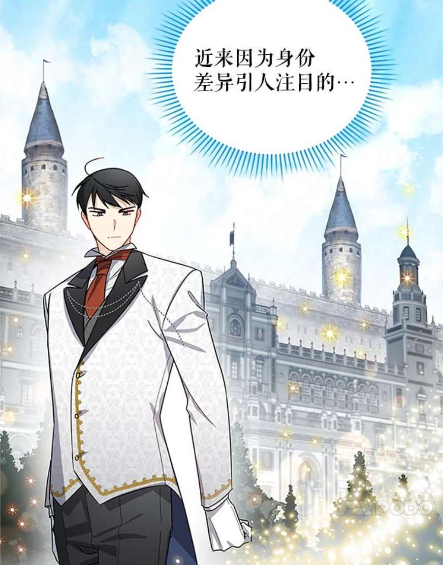 虚名的公爵之妻18.众人的刁难