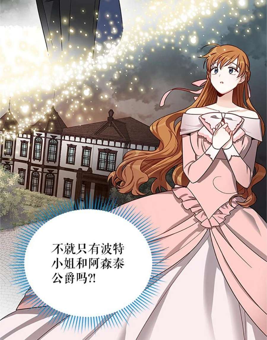 虚名的公爵之妻18.众人的刁难