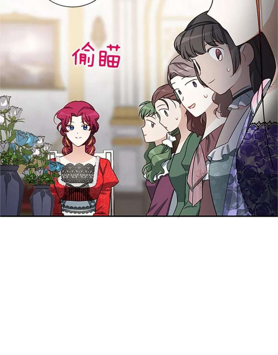 虚名的公爵之妻18.众人的刁难