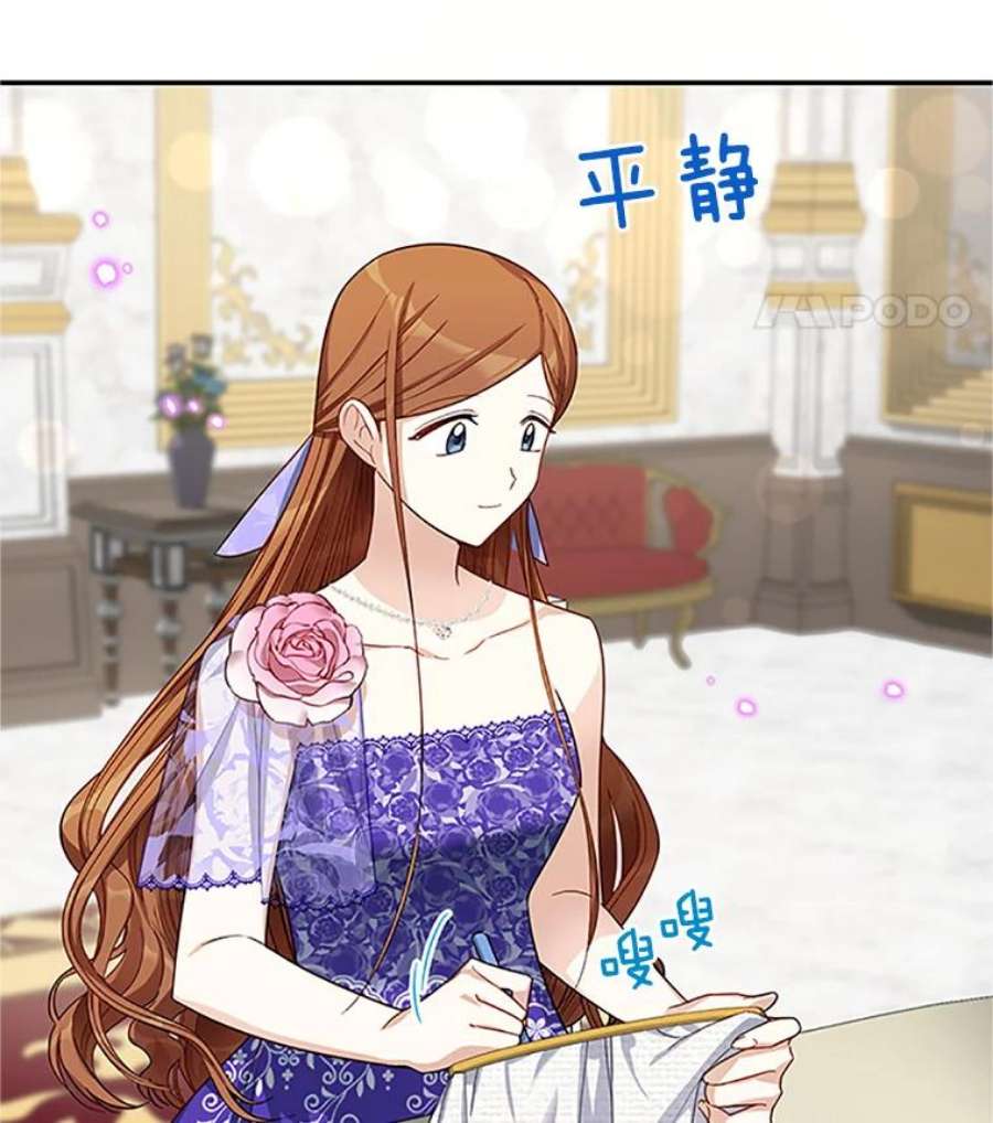 虚名的公爵之妻18.众人的刁难