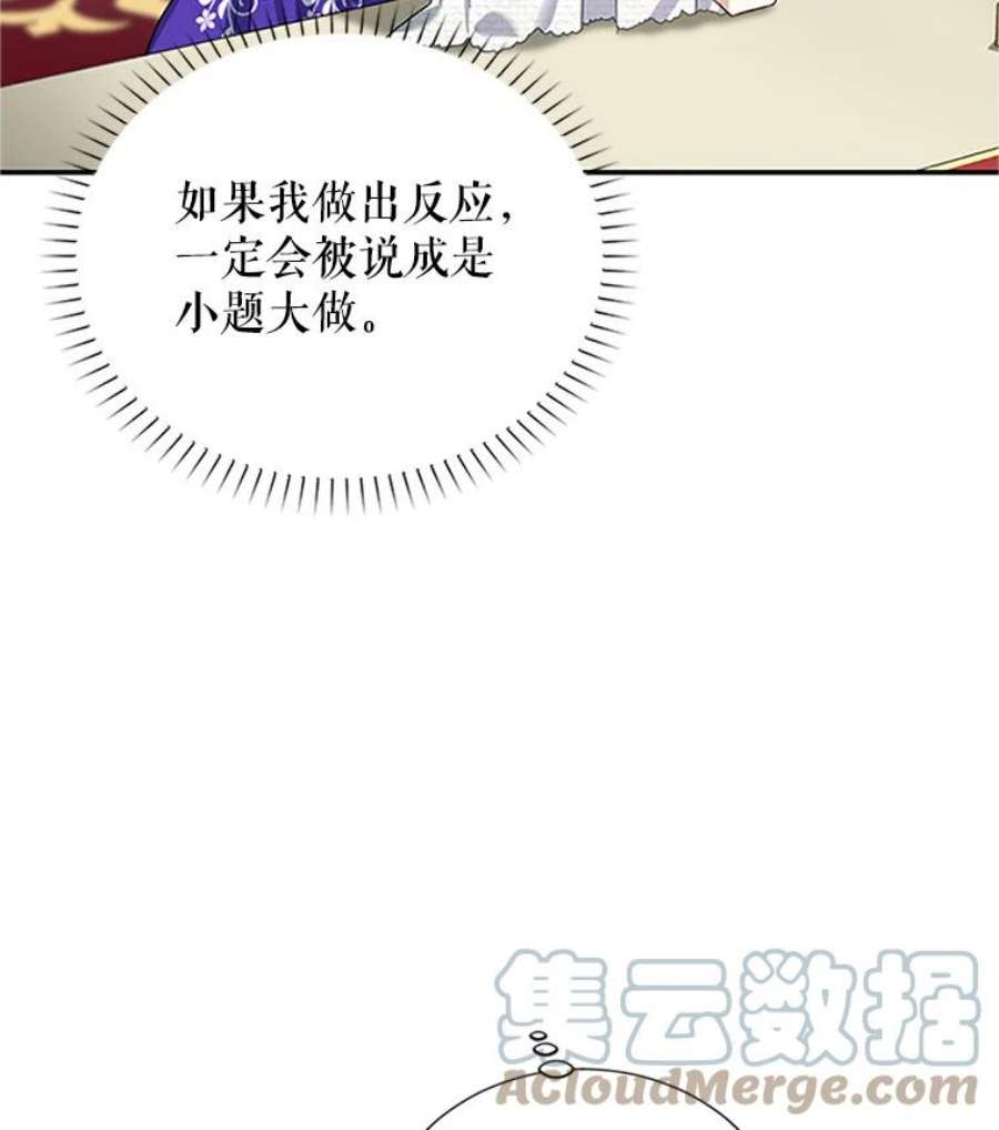虚名的公爵之妻18.众人的刁难