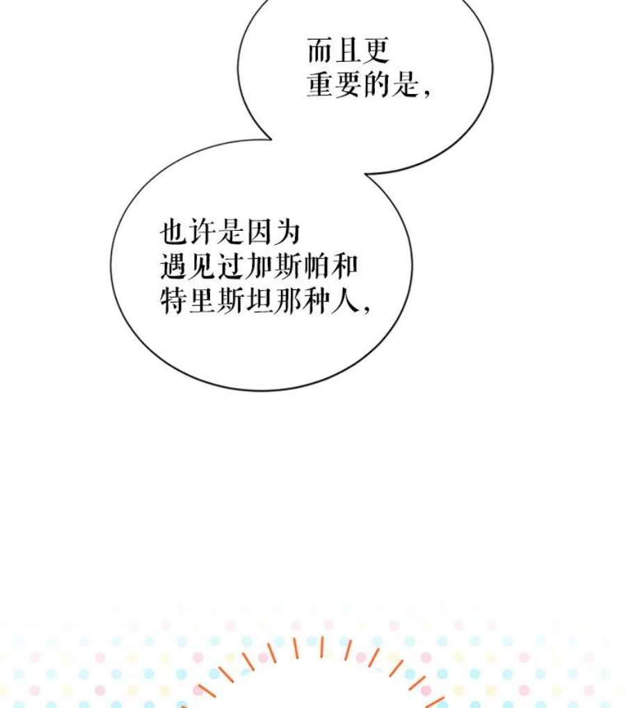 虚名的公爵之妻18.众人的刁难