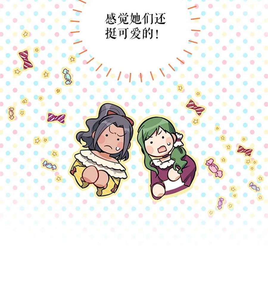 虚名的公爵之妻18.众人的刁难