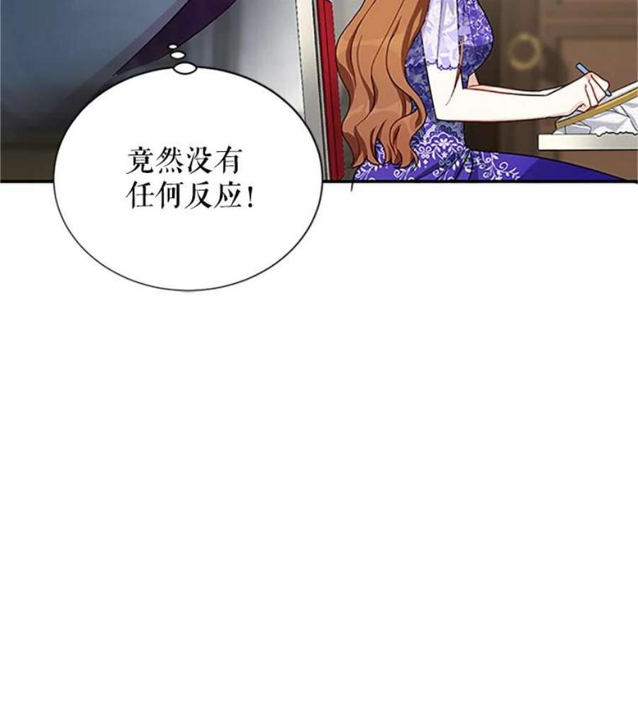 虚名的公爵之妻18.众人的刁难