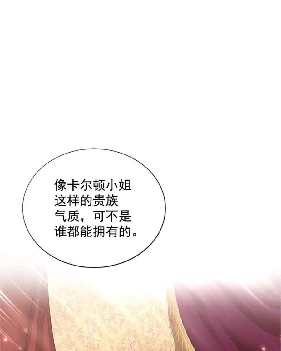 虚名的公爵之妻18.众人的刁难