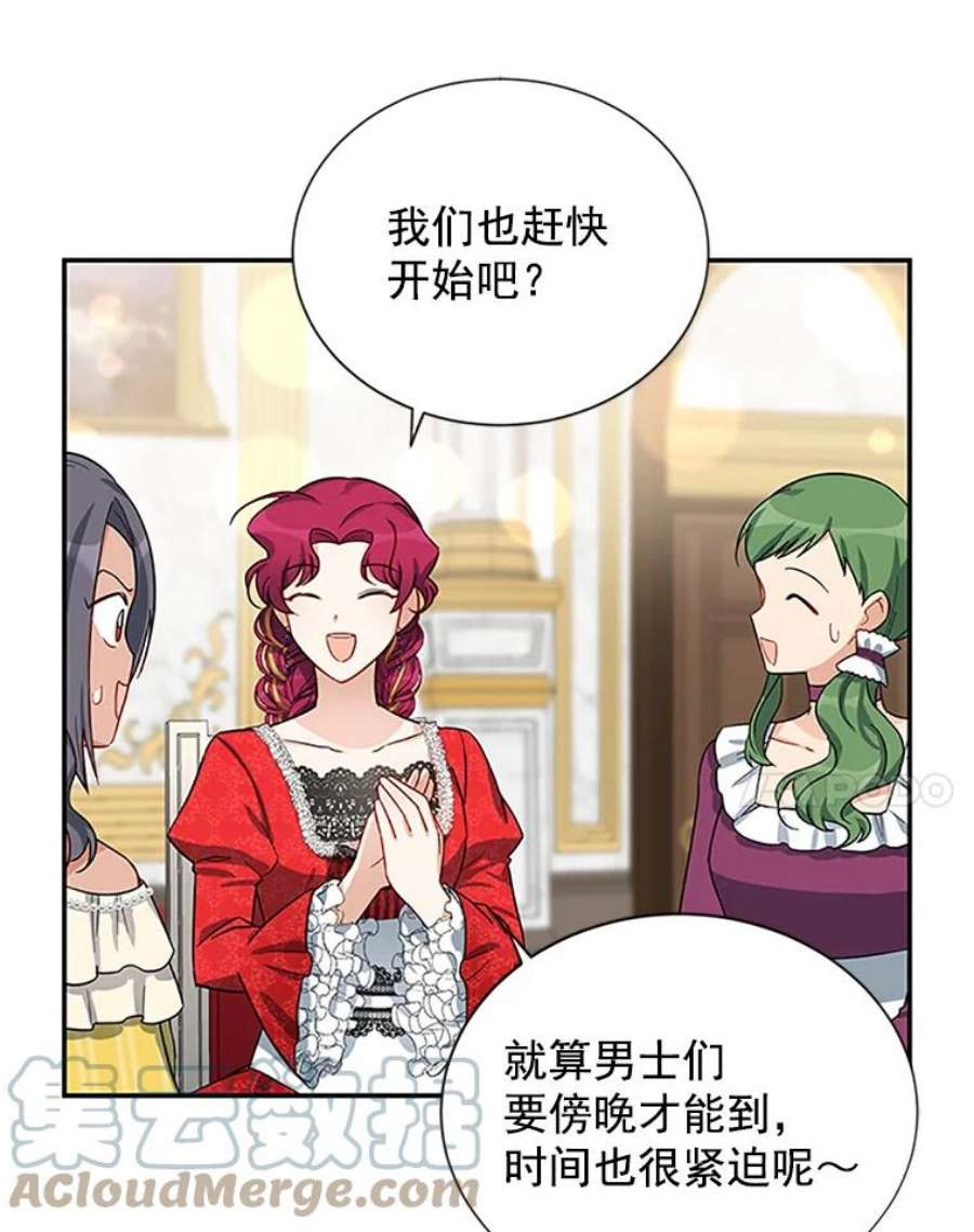 虚名的公爵之妻18.众人的刁难
