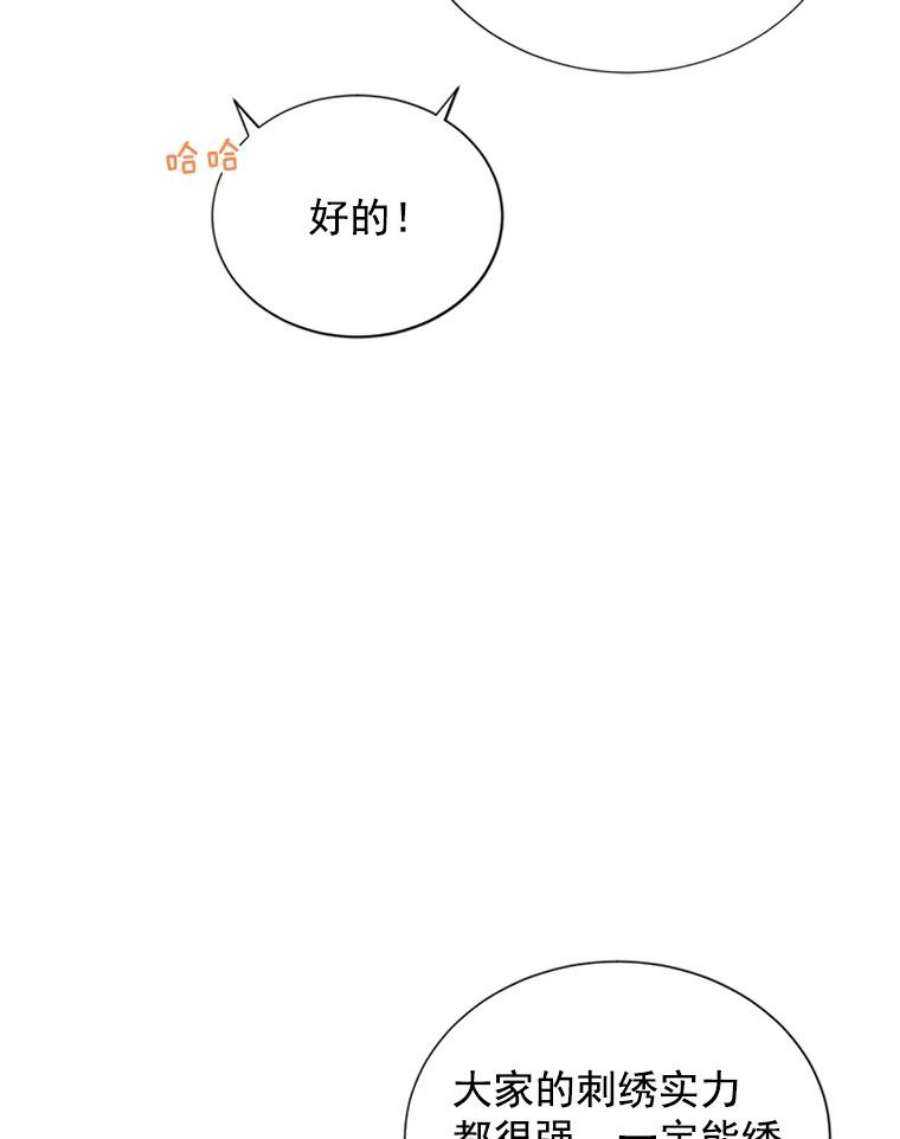 虚名的公爵之妻18.众人的刁难