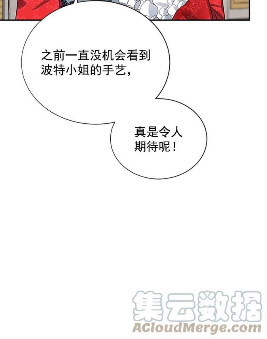 虚名的公爵之妻18.众人的刁难