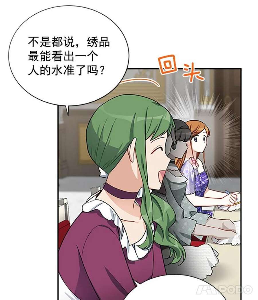 虚名的公爵之妻18.众人的刁难