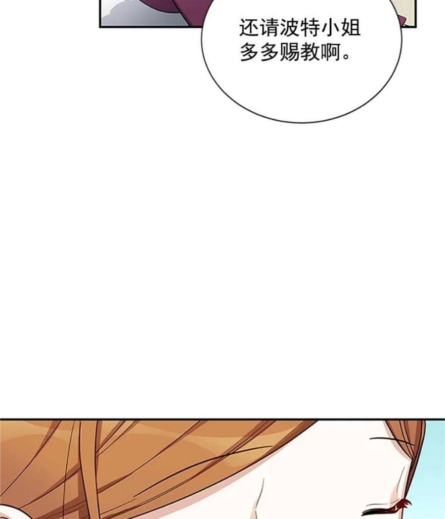 虚名的公爵之妻18.众人的刁难