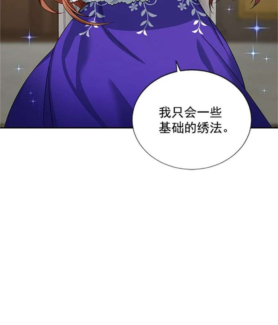 虚名的公爵之妻18.众人的刁难